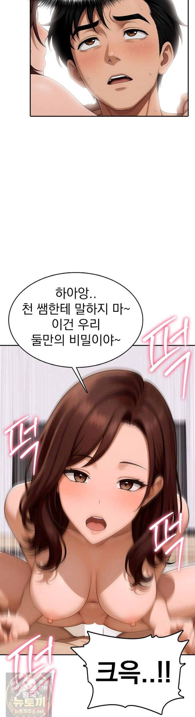 the-female-teachers-lewd-secret-raw-chap-4-33