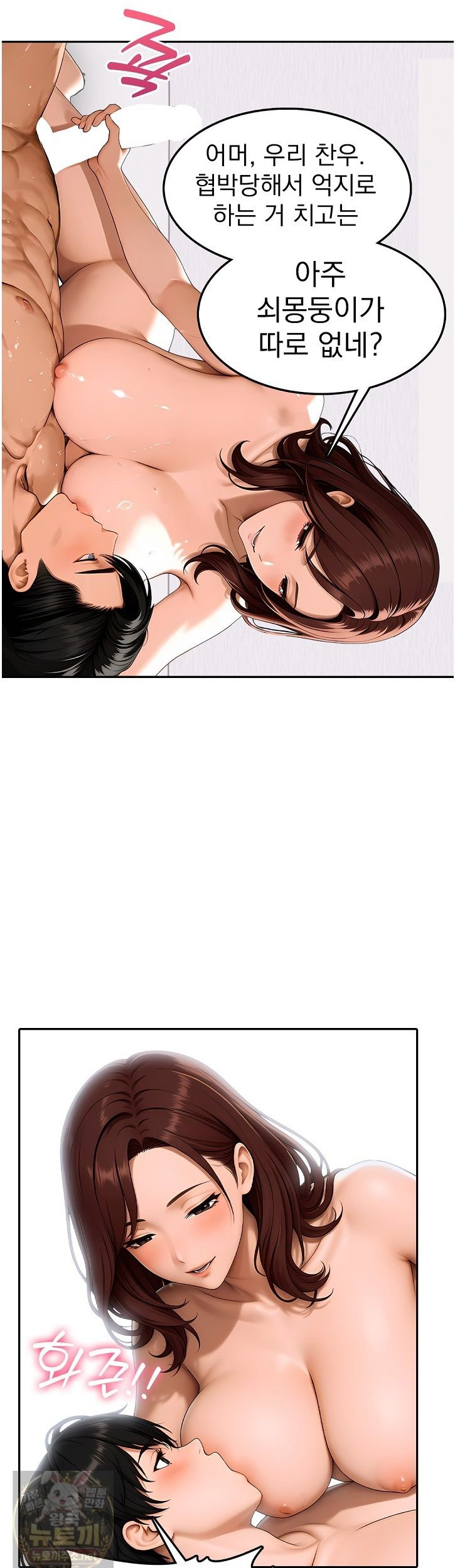 the-female-teachers-lewd-secret-raw-chap-5-5