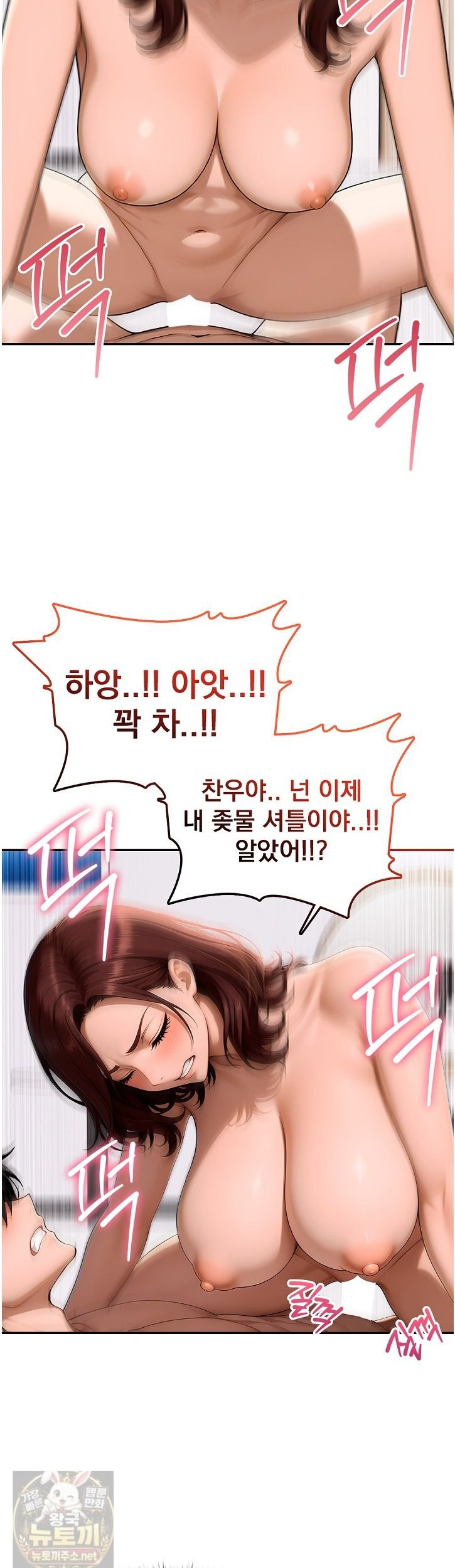 the-female-teachers-lewd-secret-raw-chap-5-8