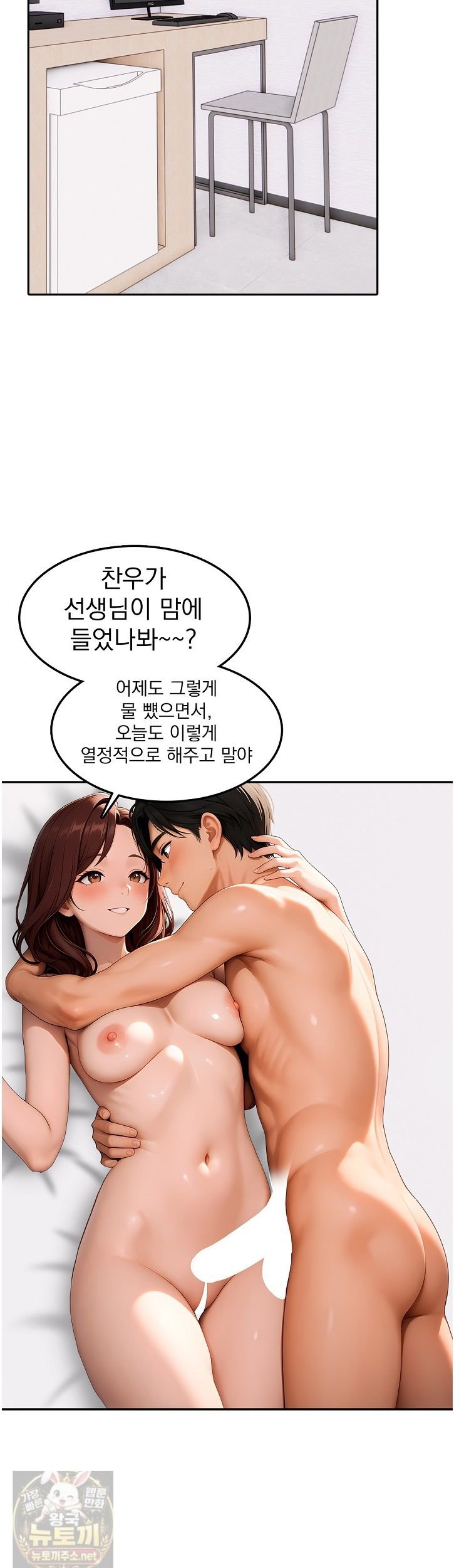the-female-teachers-lewd-secret-raw-chap-5-24