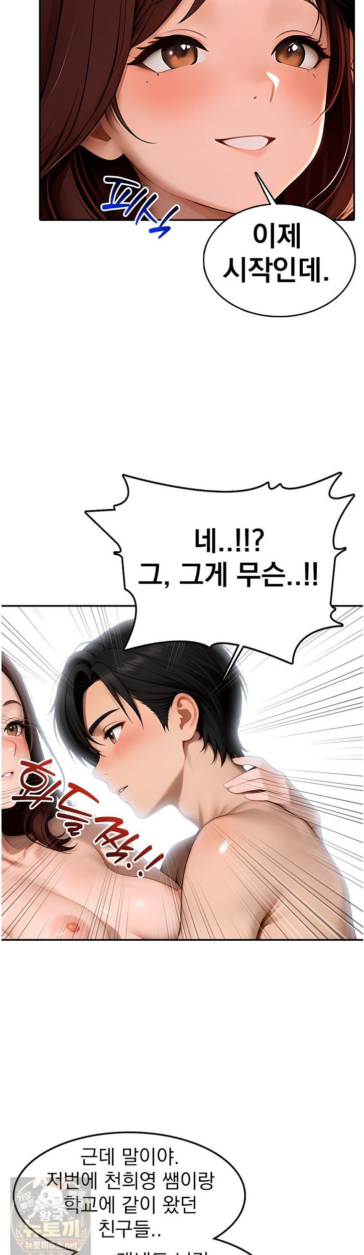 the-female-teachers-lewd-secret-raw-chap-5-27