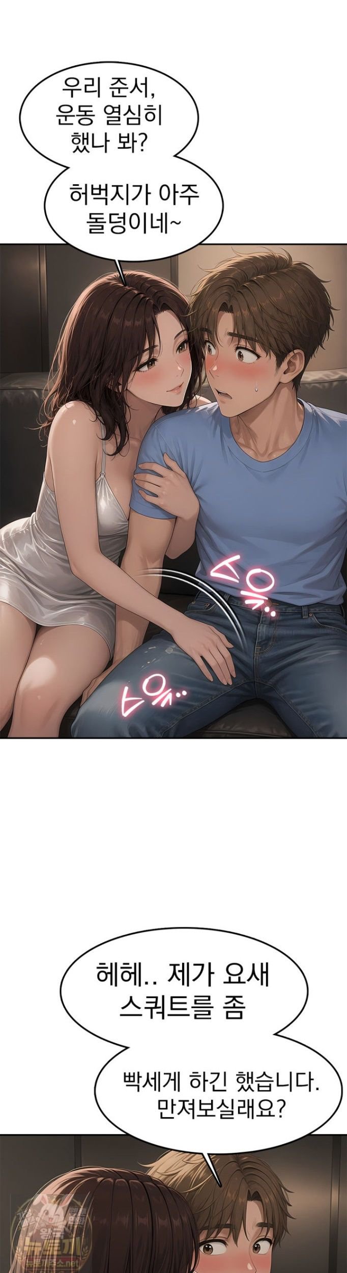 the-female-teachers-lewd-secret-raw-chap-6-14