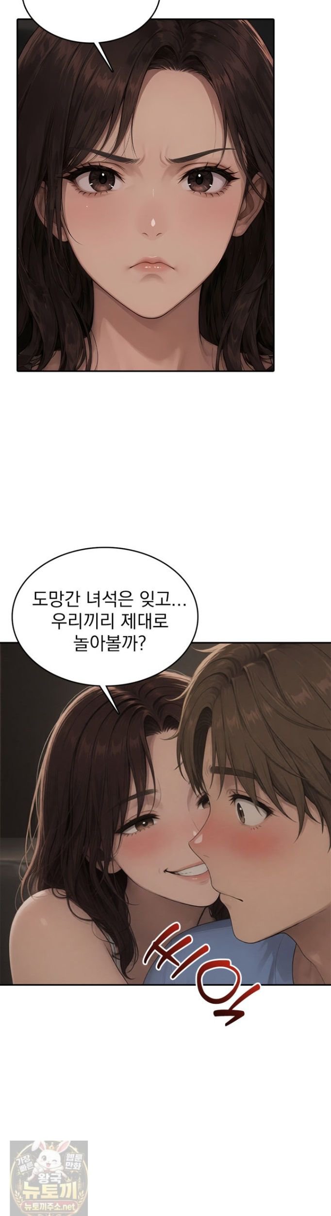 the-female-teachers-lewd-secret-raw-chap-6-20