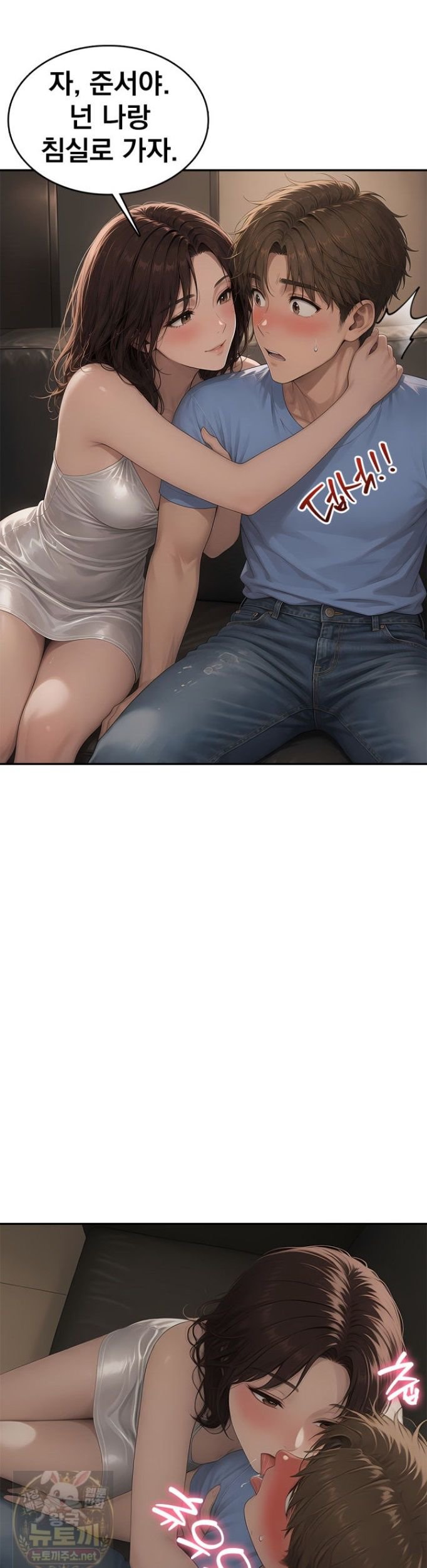 the-female-teachers-lewd-secret-raw-chap-6-21