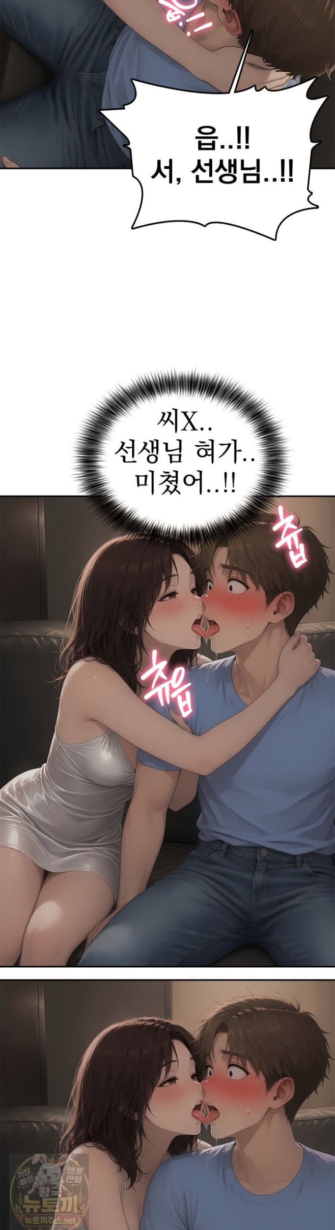 the-female-teachers-lewd-secret-raw-chap-6-22