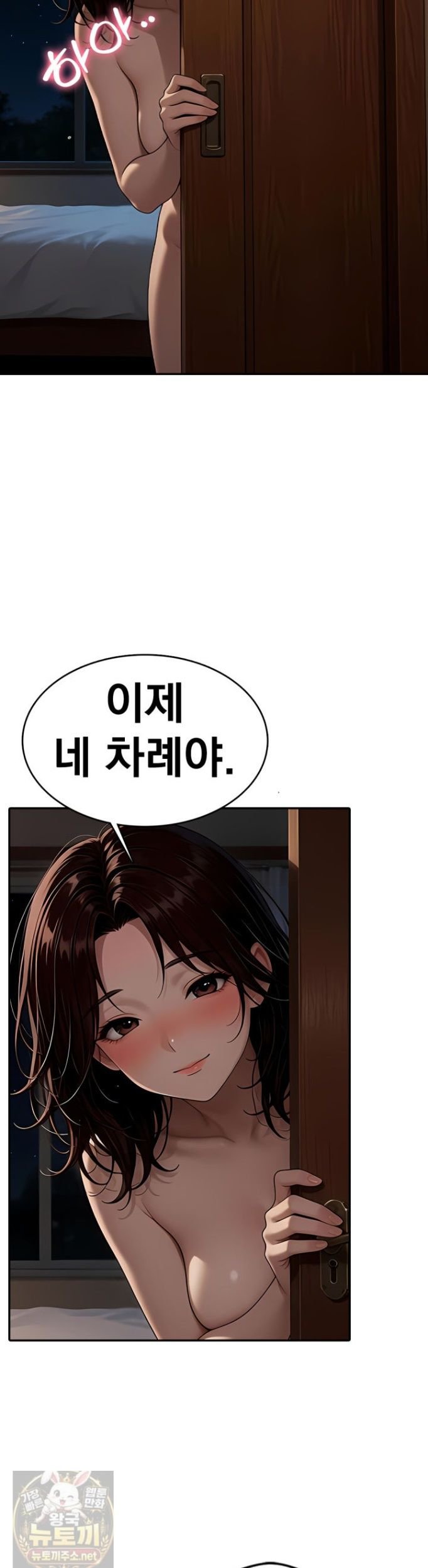 the-female-teachers-lewd-secret-raw-chap-6-30
