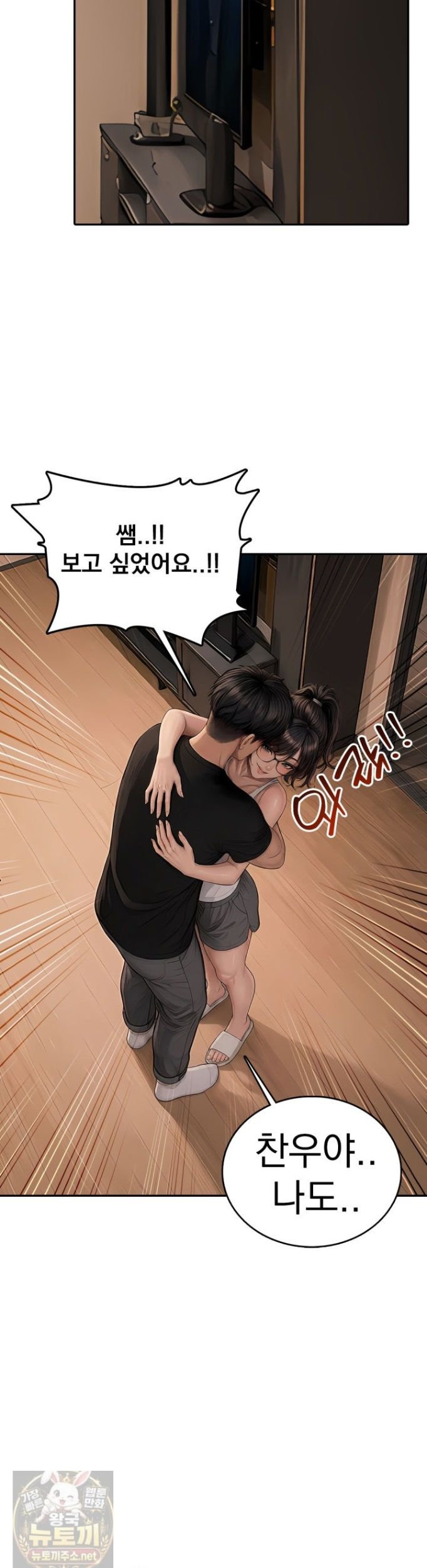 the-female-teachers-lewd-secret-raw-chap-7-5