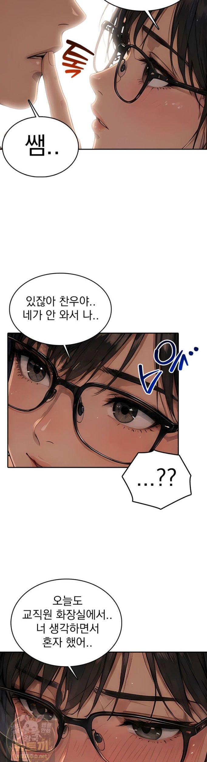 the-female-teachers-lewd-secret-raw-chap-7-7