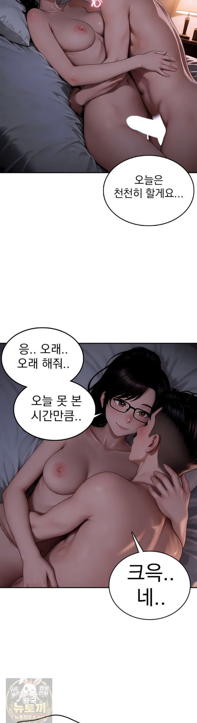 the-female-teachers-lewd-secret-raw-chap-7-12