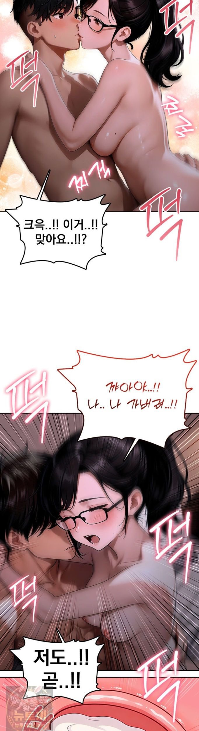 the-female-teachers-lewd-secret-raw-chap-7-17