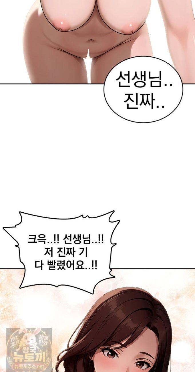 the-female-teachers-lewd-secret-raw-chap-7-23