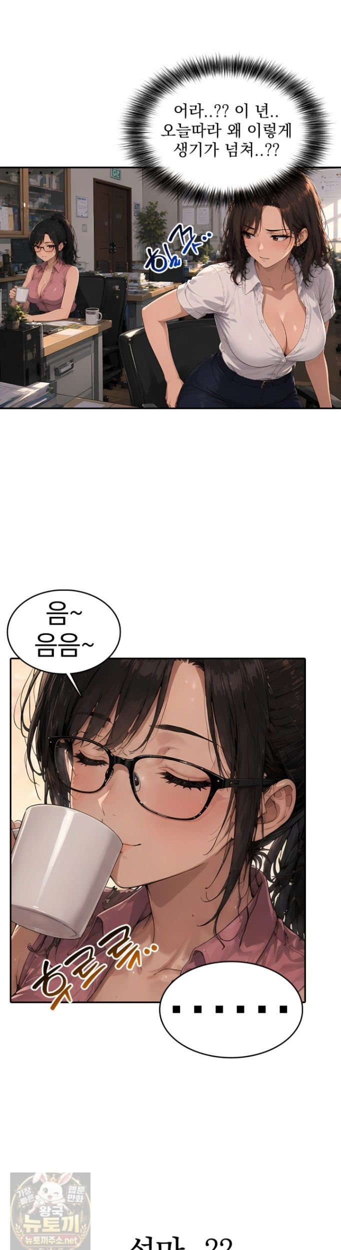 the-female-teachers-lewd-secret-raw-chap-7-29