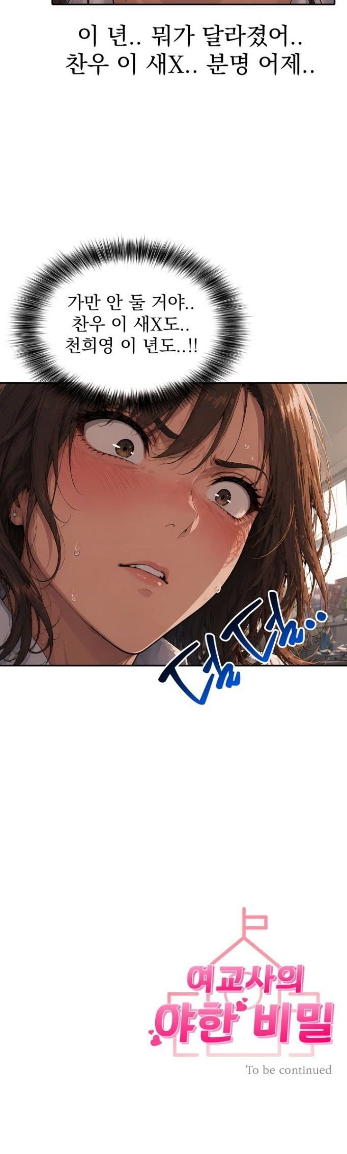 the-female-teachers-lewd-secret-raw-chap-7-33