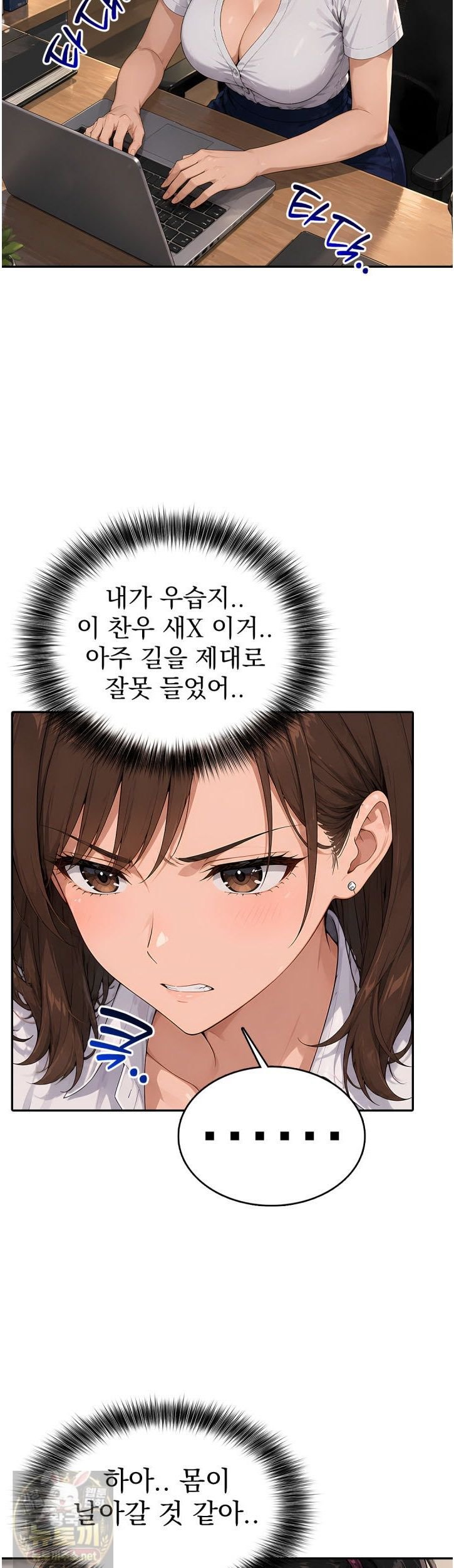 the-female-teachers-lewd-secret-raw-chap-8-2