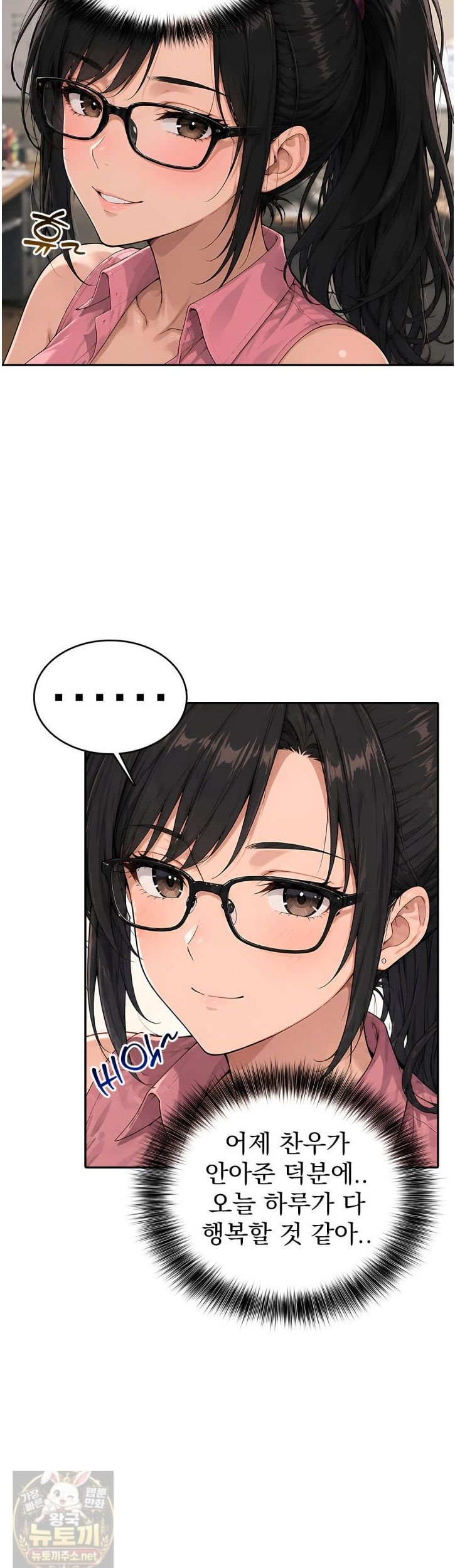 the-female-teachers-lewd-secret-raw-chap-8-3