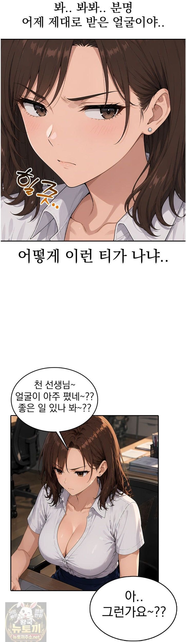 the-female-teachers-lewd-secret-raw-chap-8-4