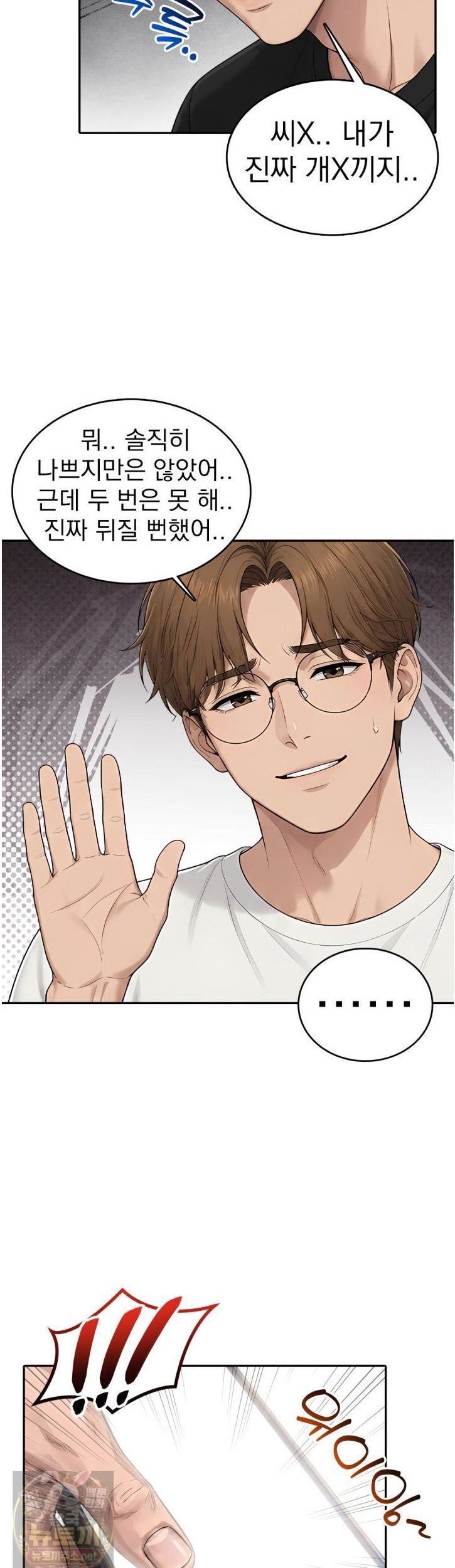 the-female-teachers-lewd-secret-raw-chap-8-9