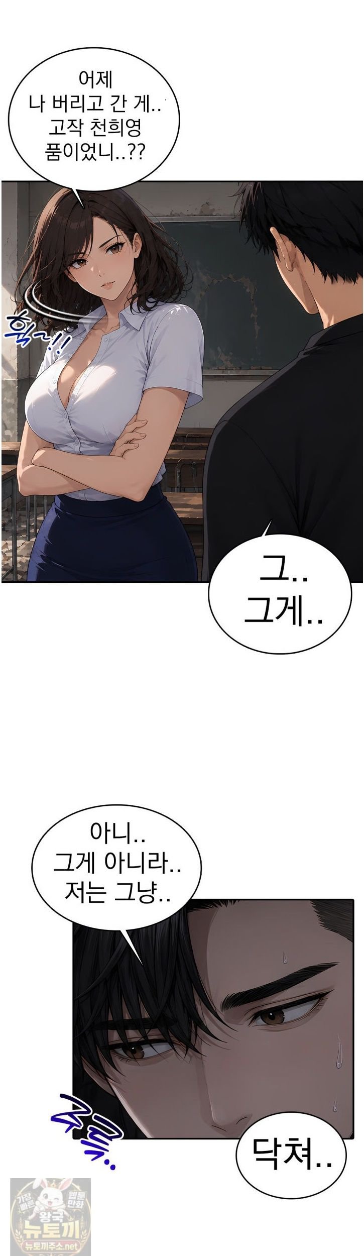 the-female-teachers-lewd-secret-raw-chap-8-15