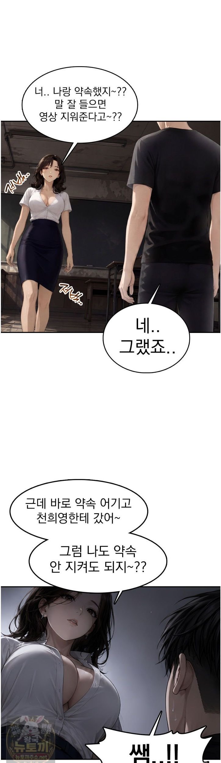 the-female-teachers-lewd-secret-raw-chap-8-16