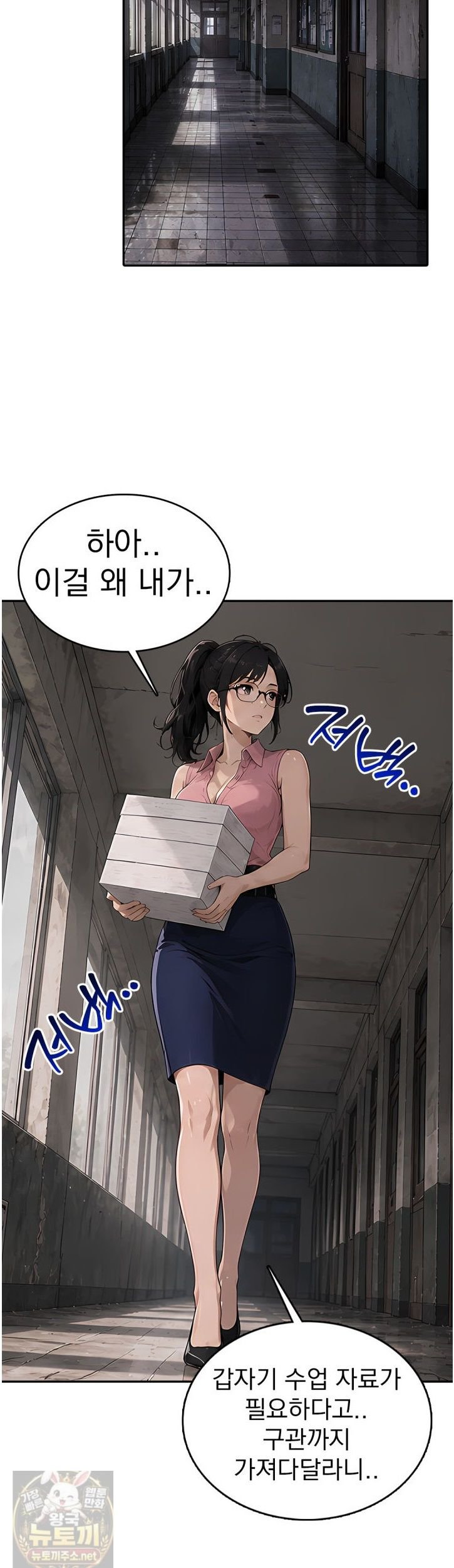 the-female-teachers-lewd-secret-raw-chap-8-18