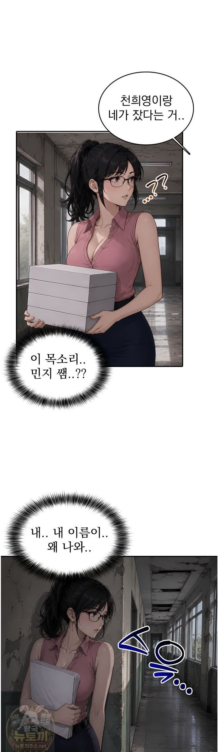 the-female-teachers-lewd-secret-raw-chap-8-19