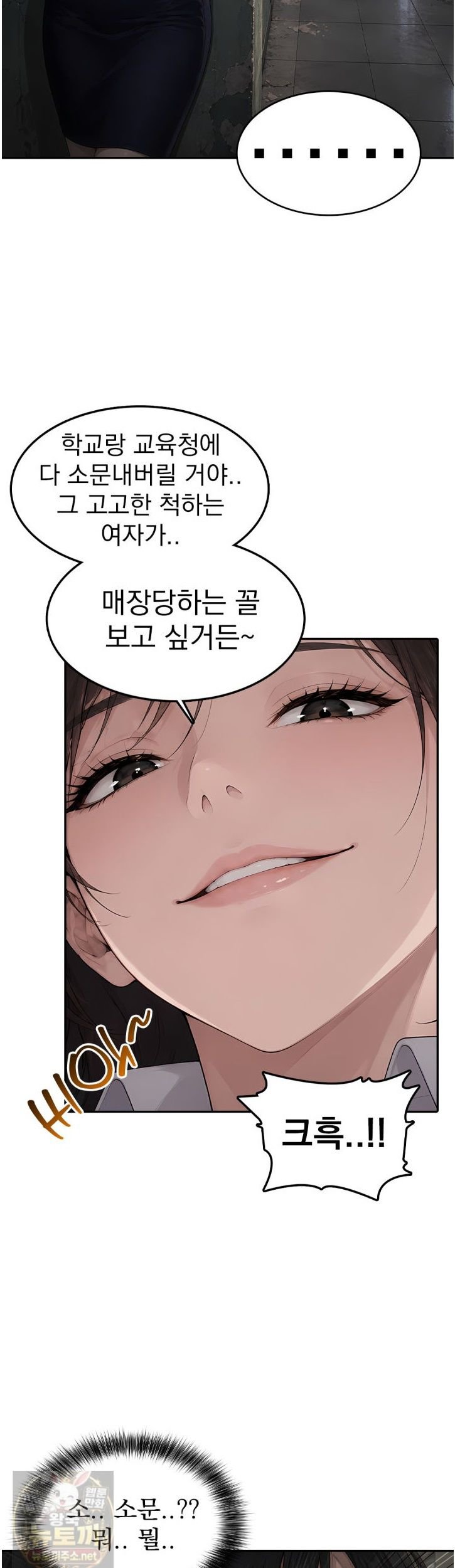 the-female-teachers-lewd-secret-raw-chap-8-20
