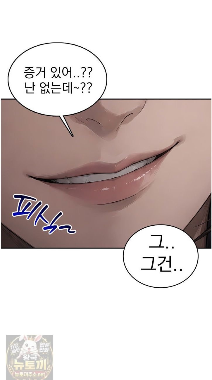 the-female-teachers-lewd-secret-raw-chap-8-23