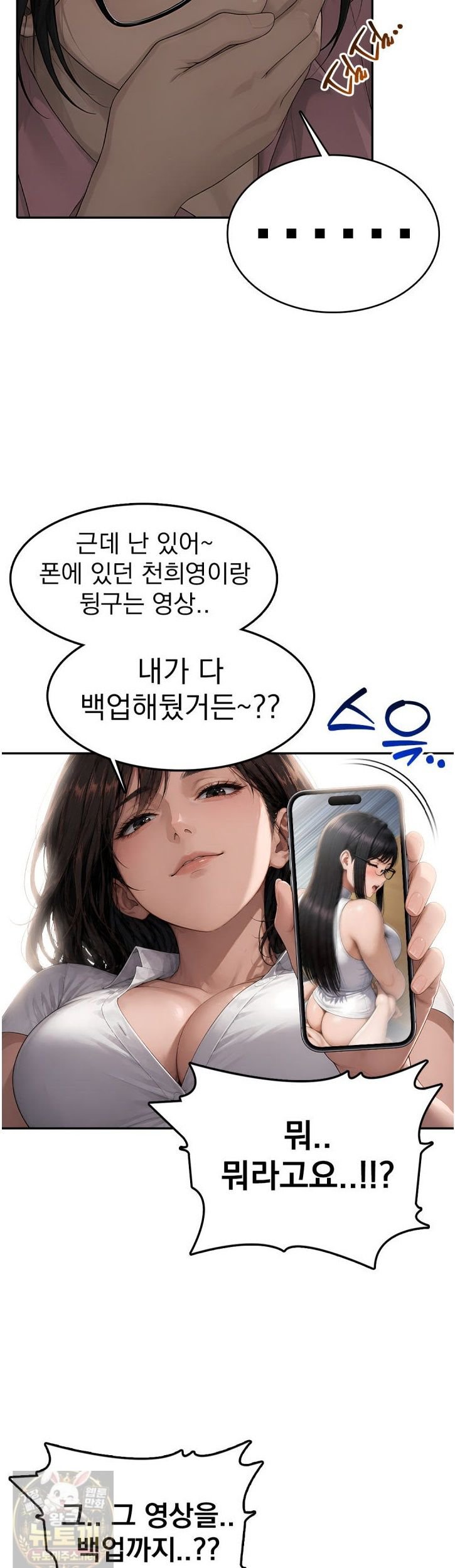 the-female-teachers-lewd-secret-raw-chap-8-25