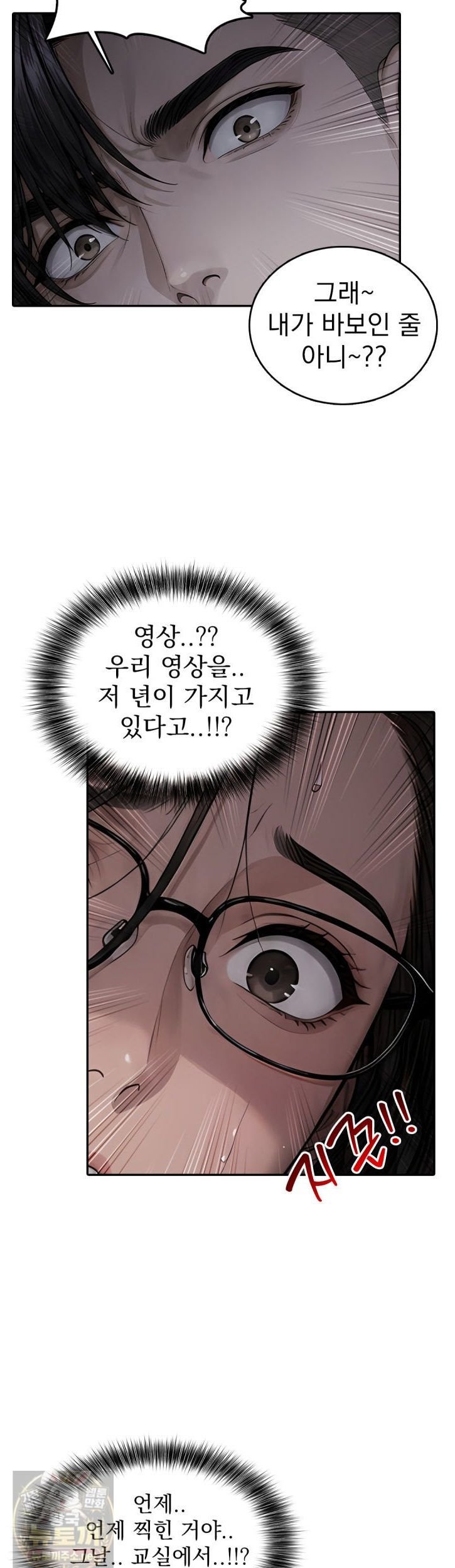 the-female-teachers-lewd-secret-raw-chap-8-26