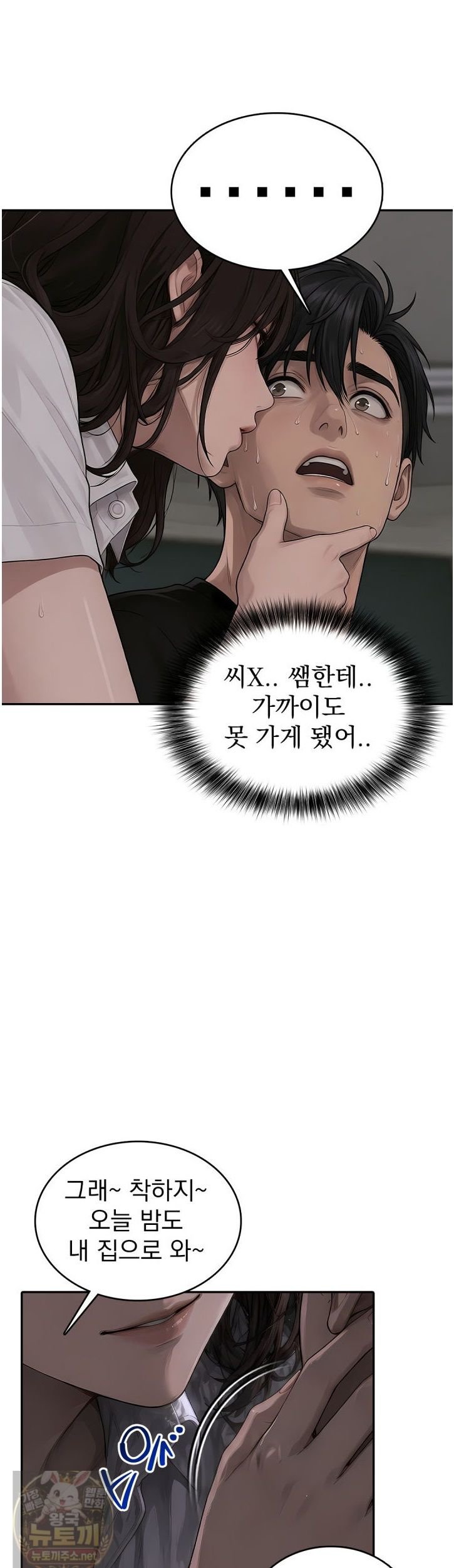 the-female-teachers-lewd-secret-raw-chap-8-29