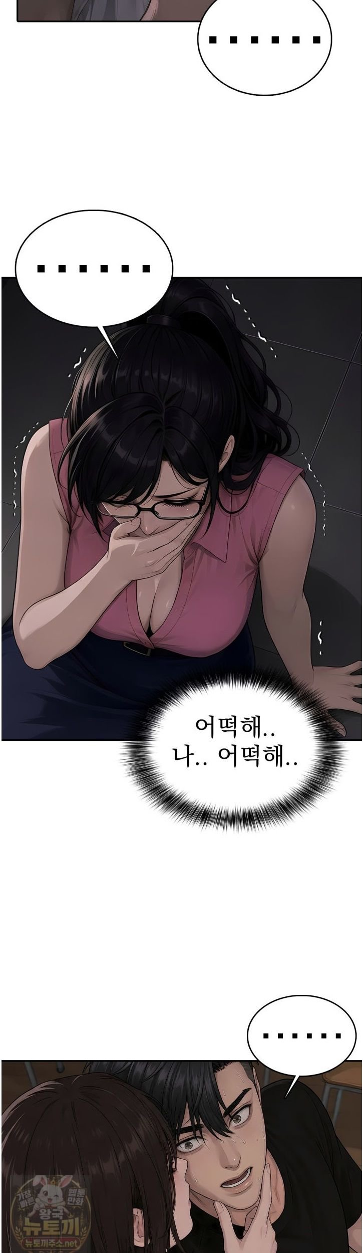 the-female-teachers-lewd-secret-raw-chap-8-30