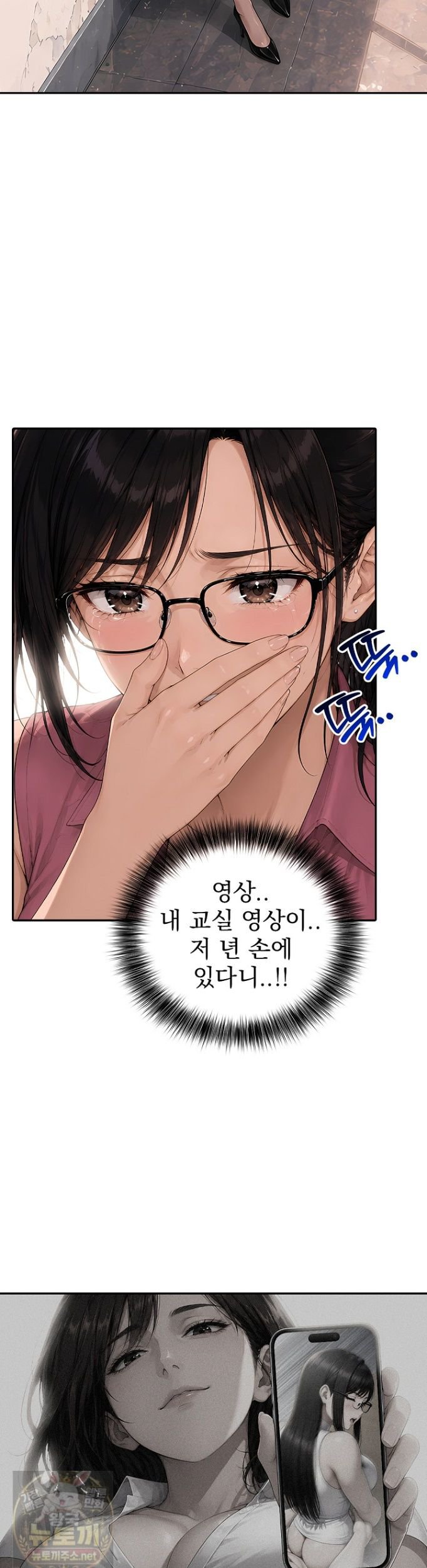 the-female-teachers-lewd-secret-raw-chap-9-2