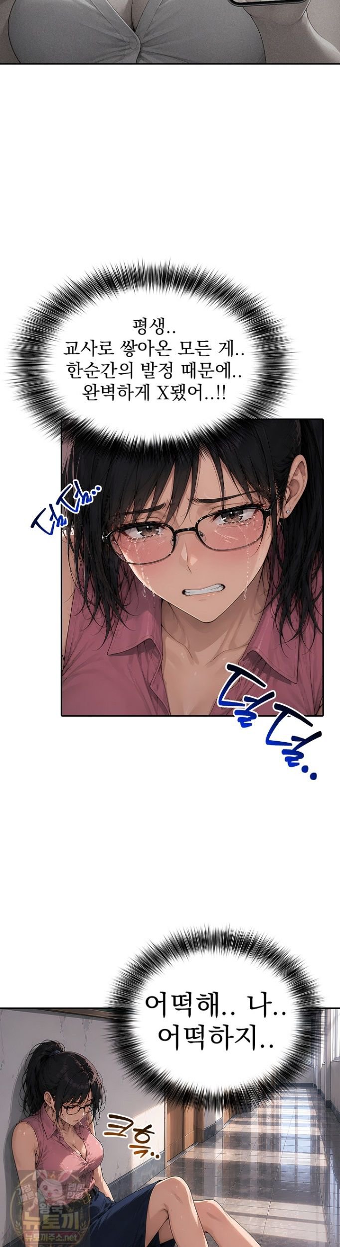 the-female-teachers-lewd-secret-raw-chap-9-3