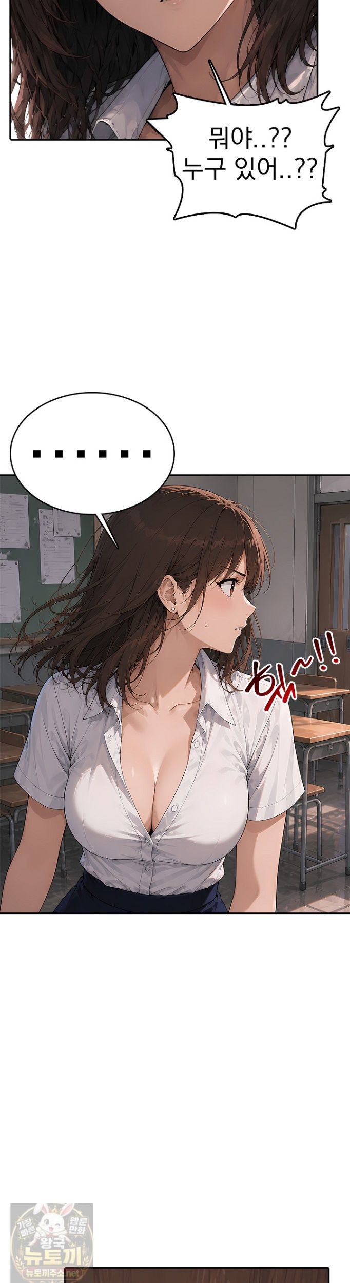 the-female-teachers-lewd-secret-raw-chap-9-5