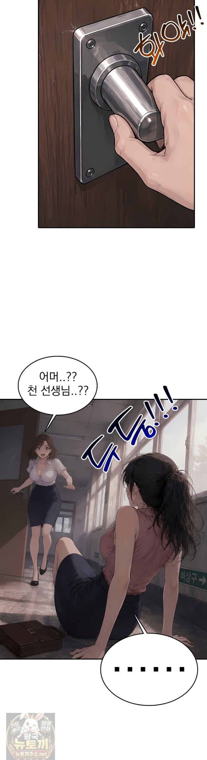 the-female-teachers-lewd-secret-raw-chap-9-6