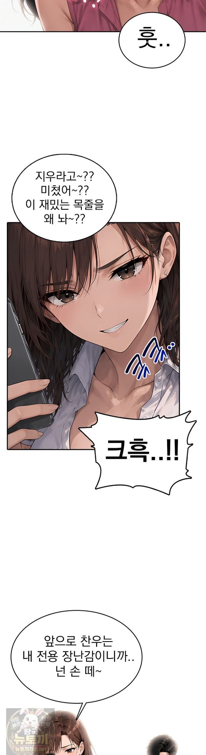 the-female-teachers-lewd-secret-raw-chap-9-10