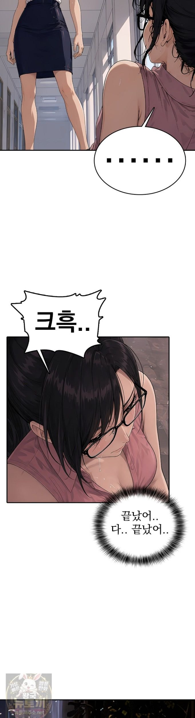 the-female-teachers-lewd-secret-raw-chap-9-14