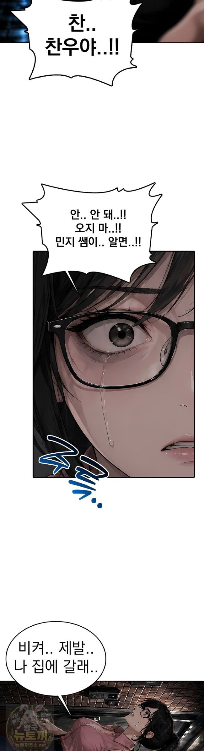 the-female-teachers-lewd-secret-raw-chap-9-27
