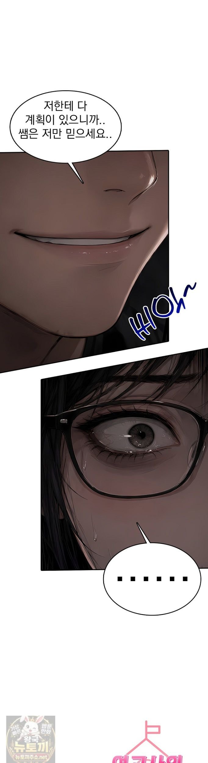 the-female-teachers-lewd-secret-raw-chap-9-31