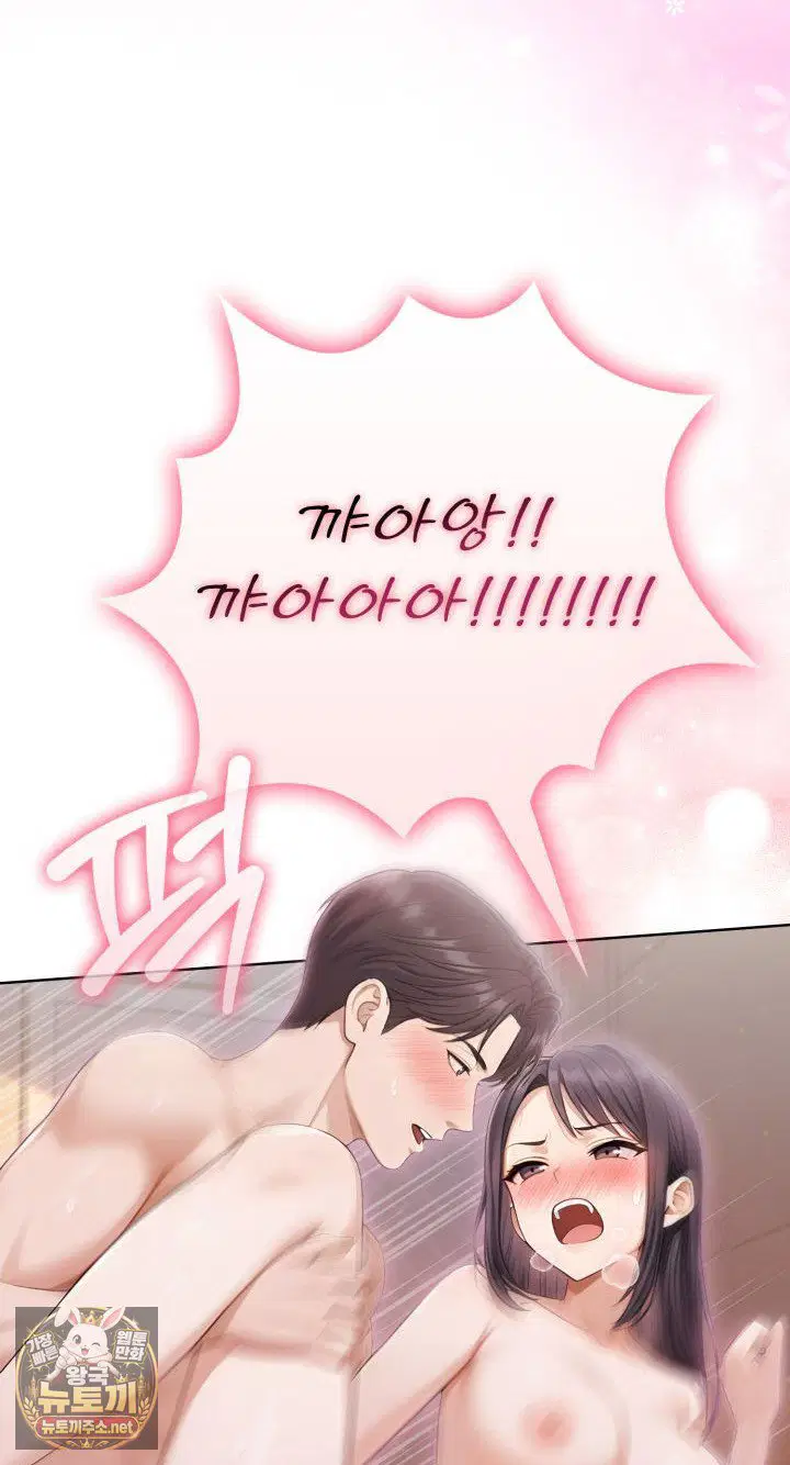exchange-couple-travelogue-raw-chap-1-7