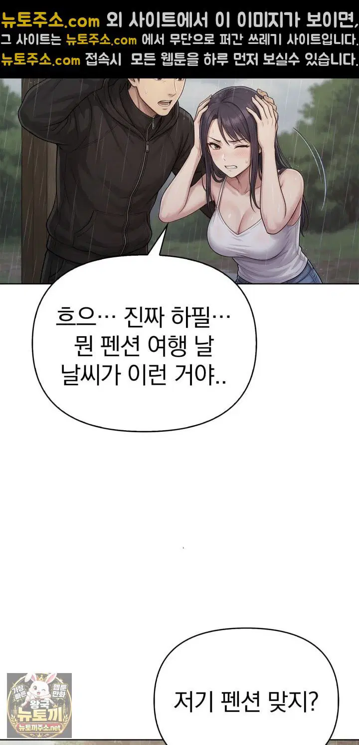 exchange-couple-travelogue-raw-chap-1-18
