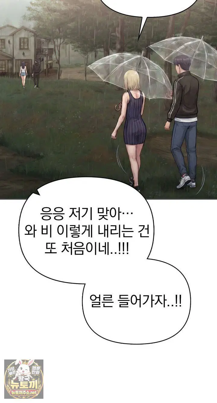 exchange-couple-travelogue-raw-chap-1-19