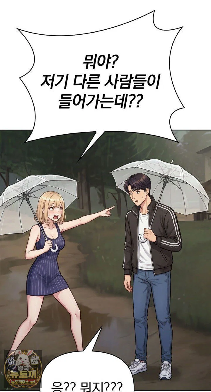 exchange-couple-travelogue-raw-chap-1-21