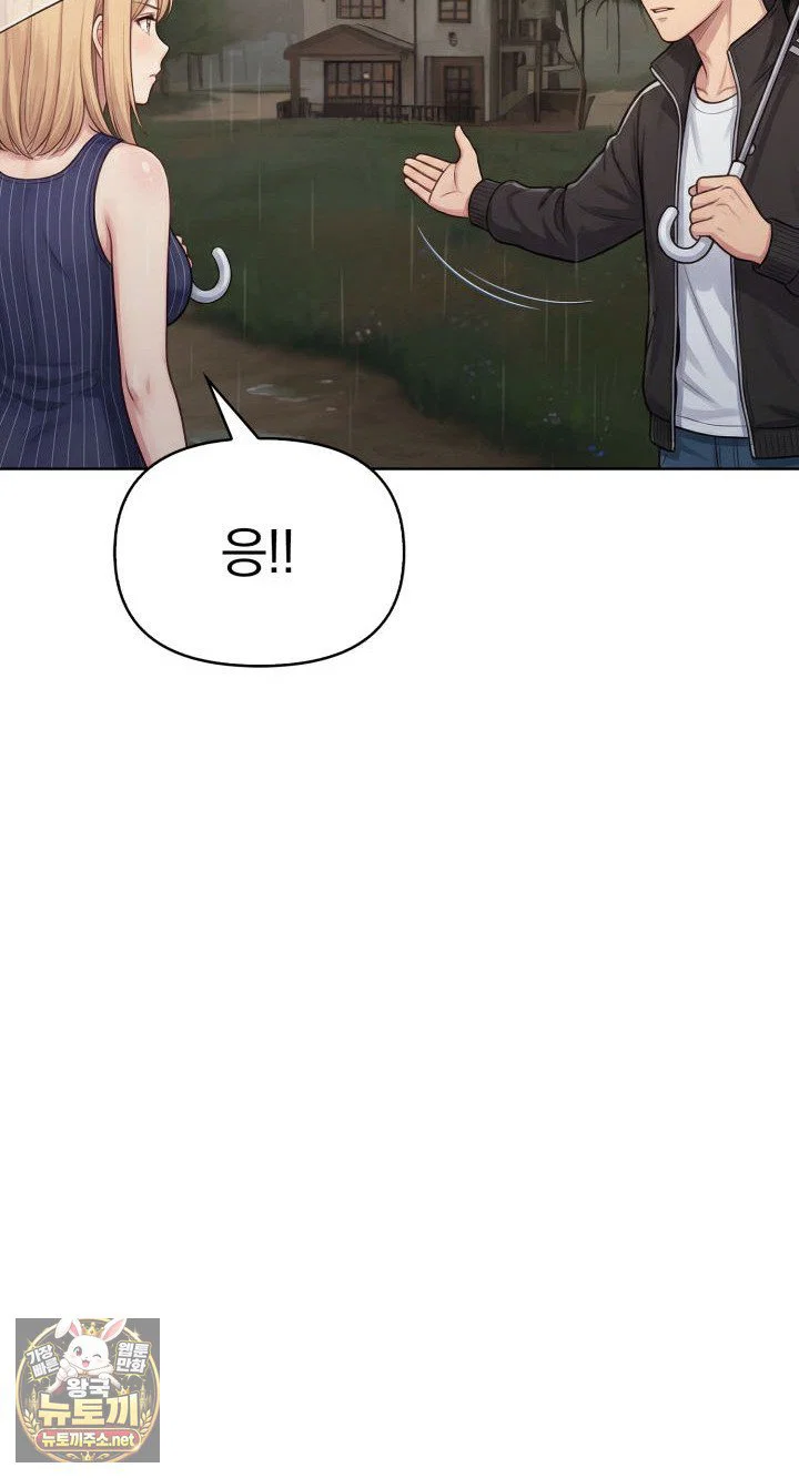 exchange-couple-travelogue-raw-chap-1-23