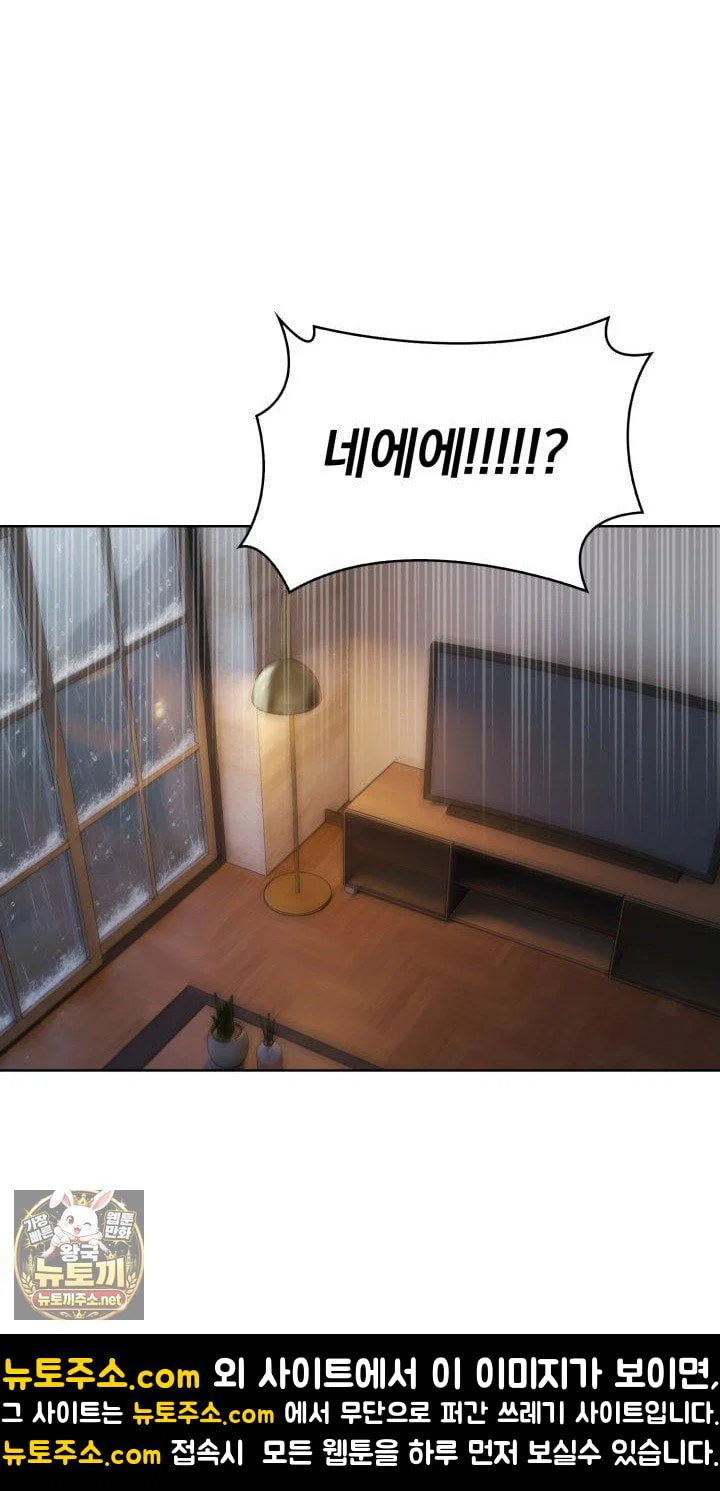 exchange-couple-travelogue-raw-chap-1-24