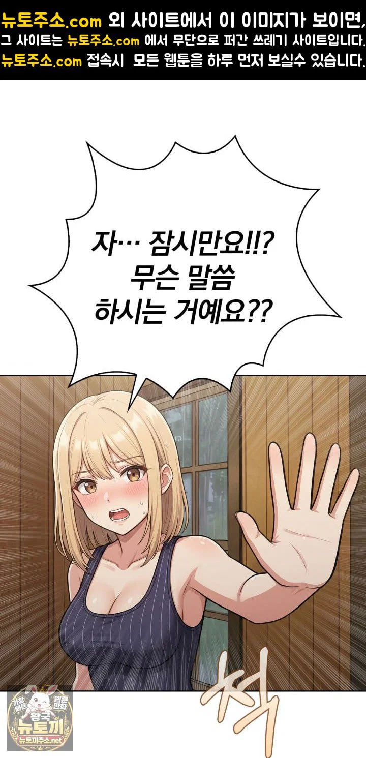 exchange-couple-travelogue-raw-chap-1-25