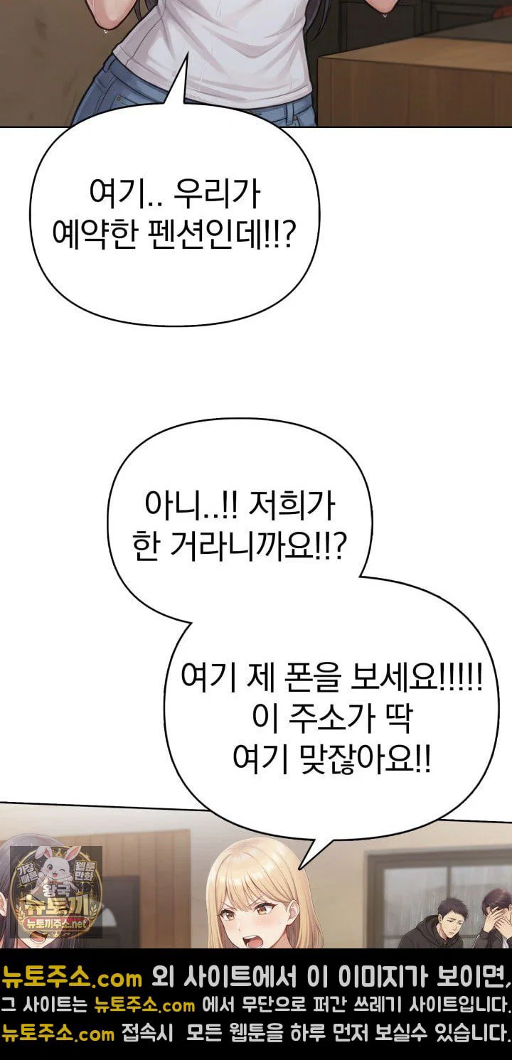 exchange-couple-travelogue-raw-chap-1-27