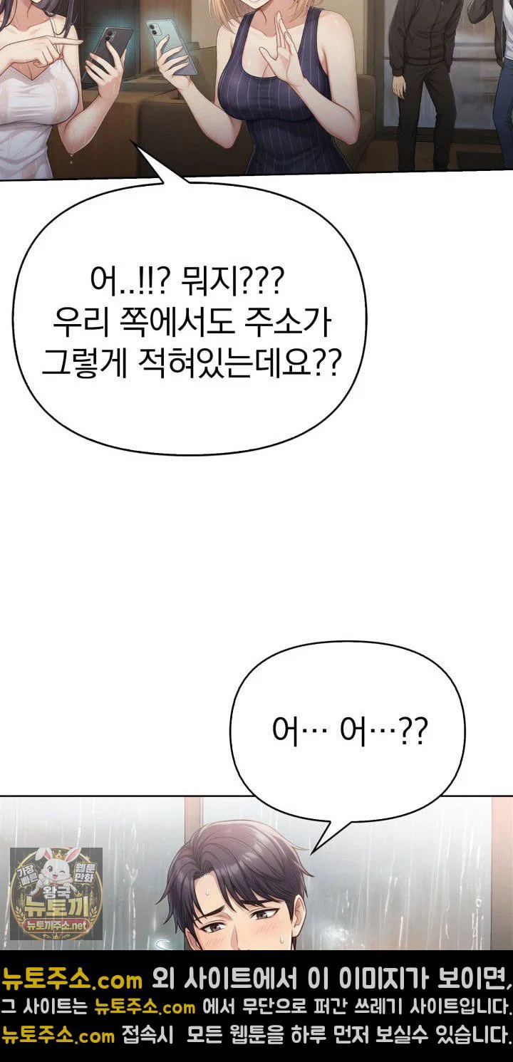 exchange-couple-travelogue-raw-chap-1-28