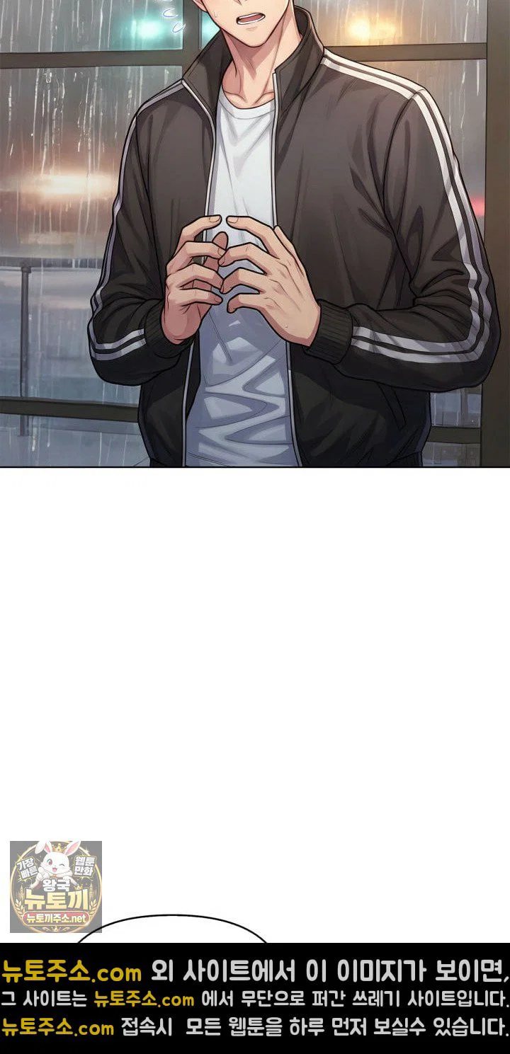 exchange-couple-travelogue-raw-chap-1-29