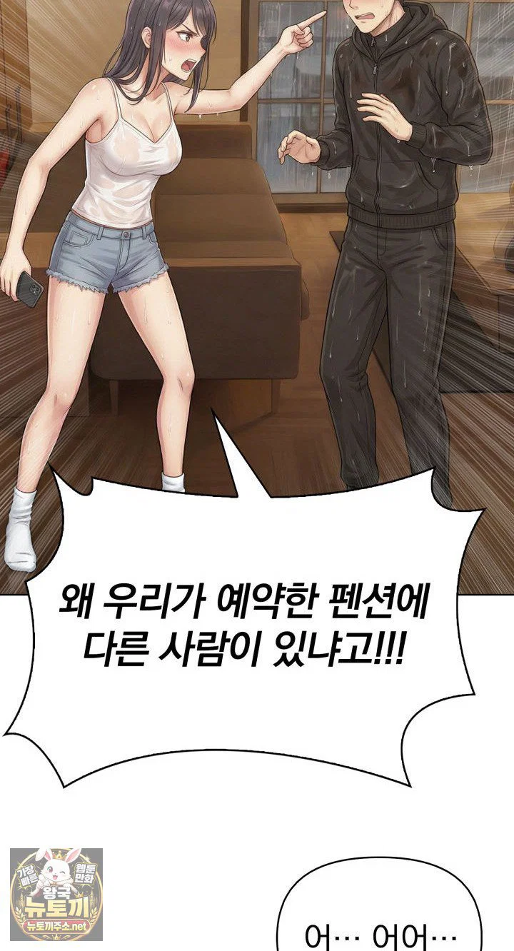 exchange-couple-travelogue-raw-chap-1-32